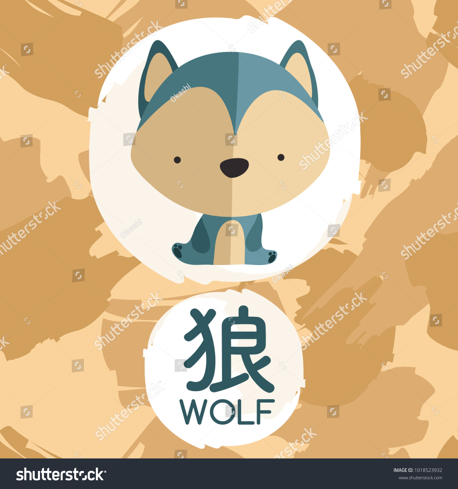 Wolf Set Adorable Baby Animal Chinese Stock Vector (Royalty Free ...