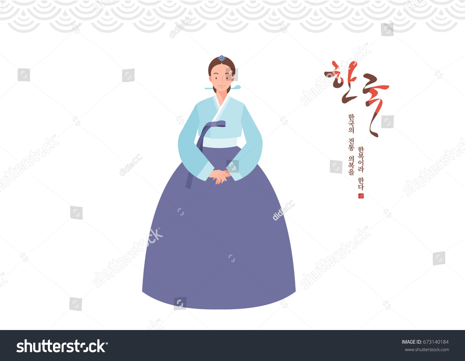 Woman Traditional Korean Dress Translated Korea Stock Vector 673140184 ...