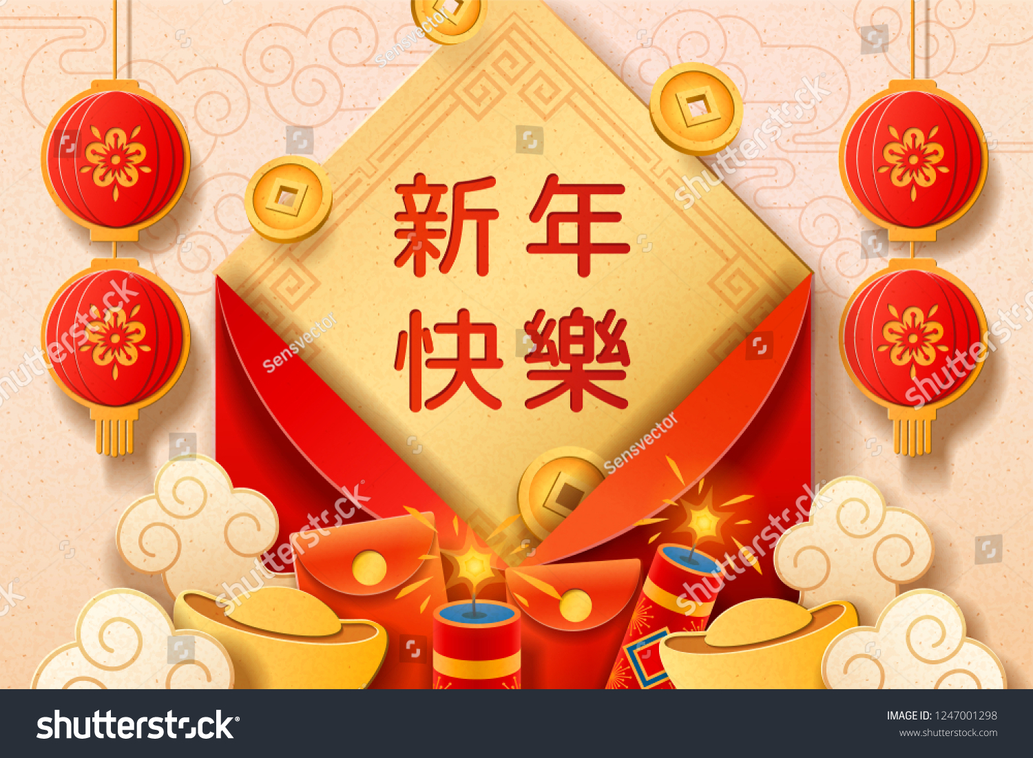 xin-nian-kuai-le-happy-new-stock-vector-royalty-free-1247001298
