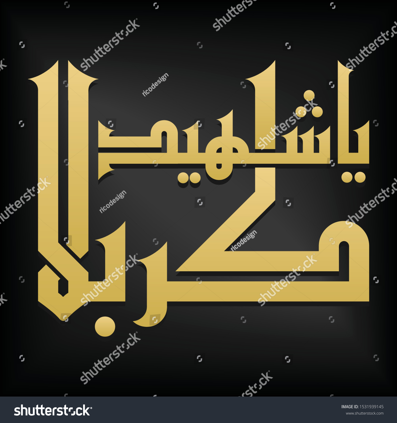 Ya Shaheed E Karbala Arabic Calligraphy Stock Vector Royalty Free 1531939145 Shutterstock 5273