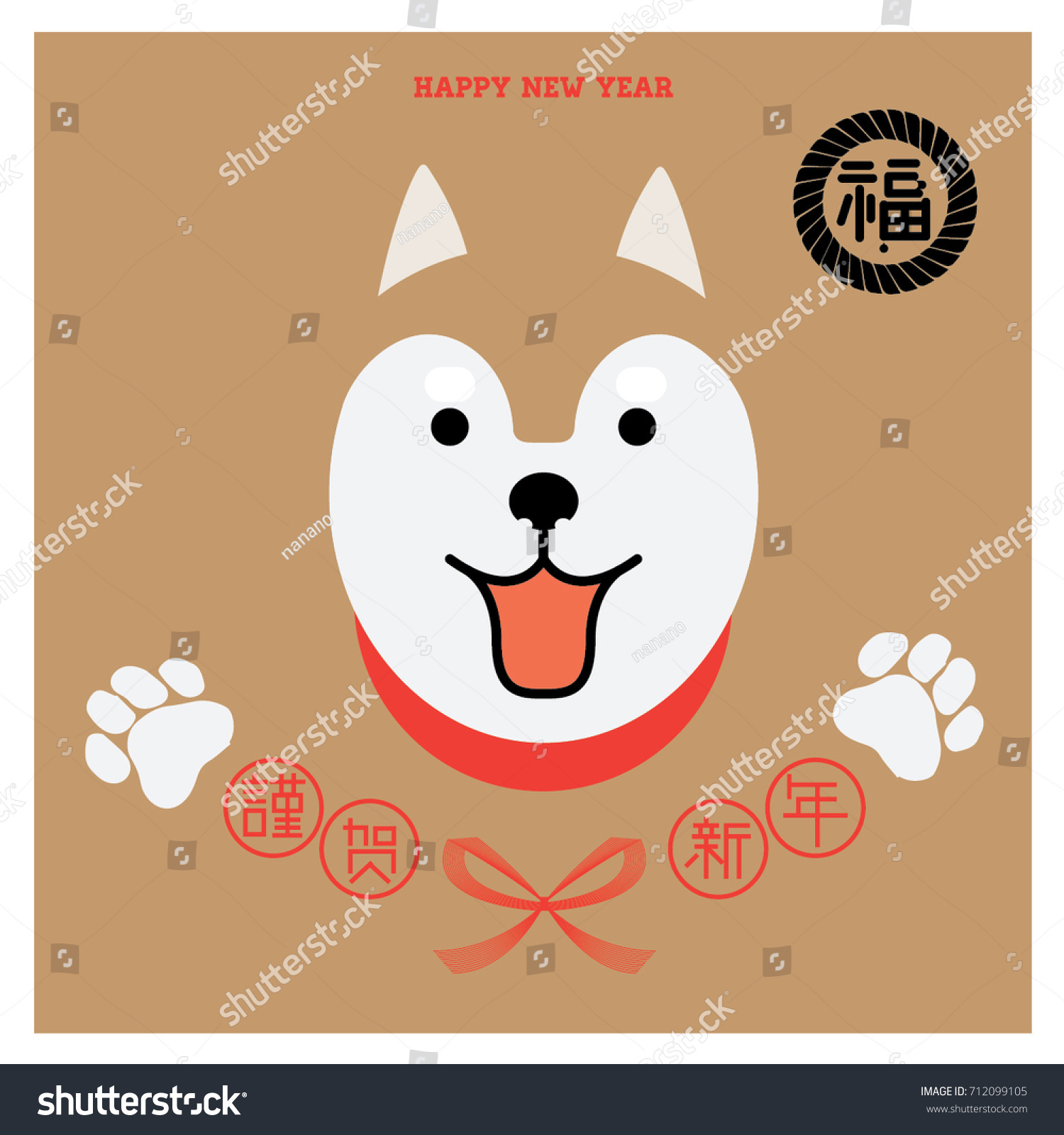 Year Dog 2018 Invitation Card Chinese Stock Vector 712099105 - Shutterstock1500 x 1600