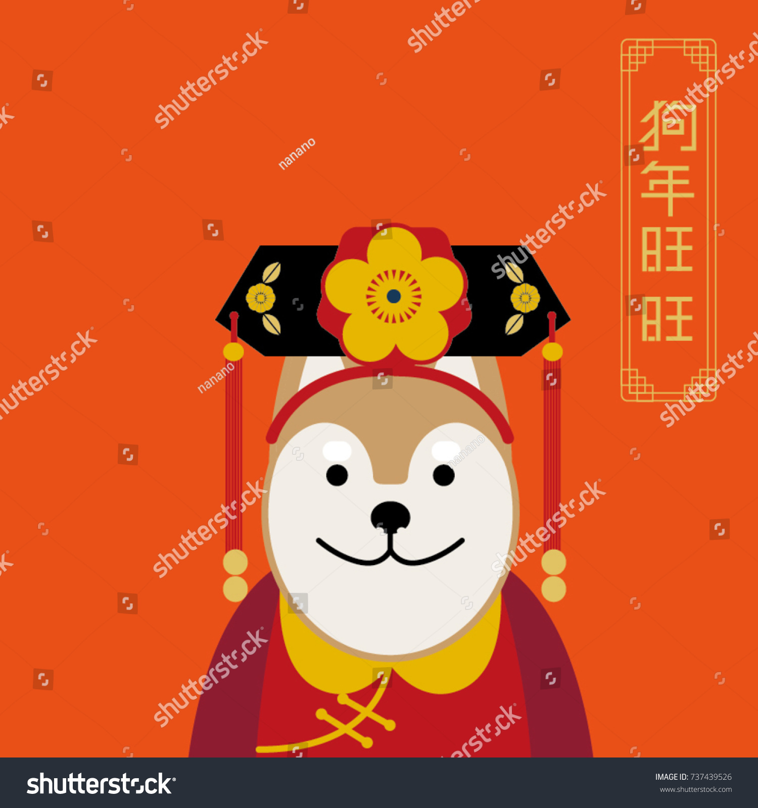 Year Dog 2018 Invitation Card Chinese Stock Vector ...