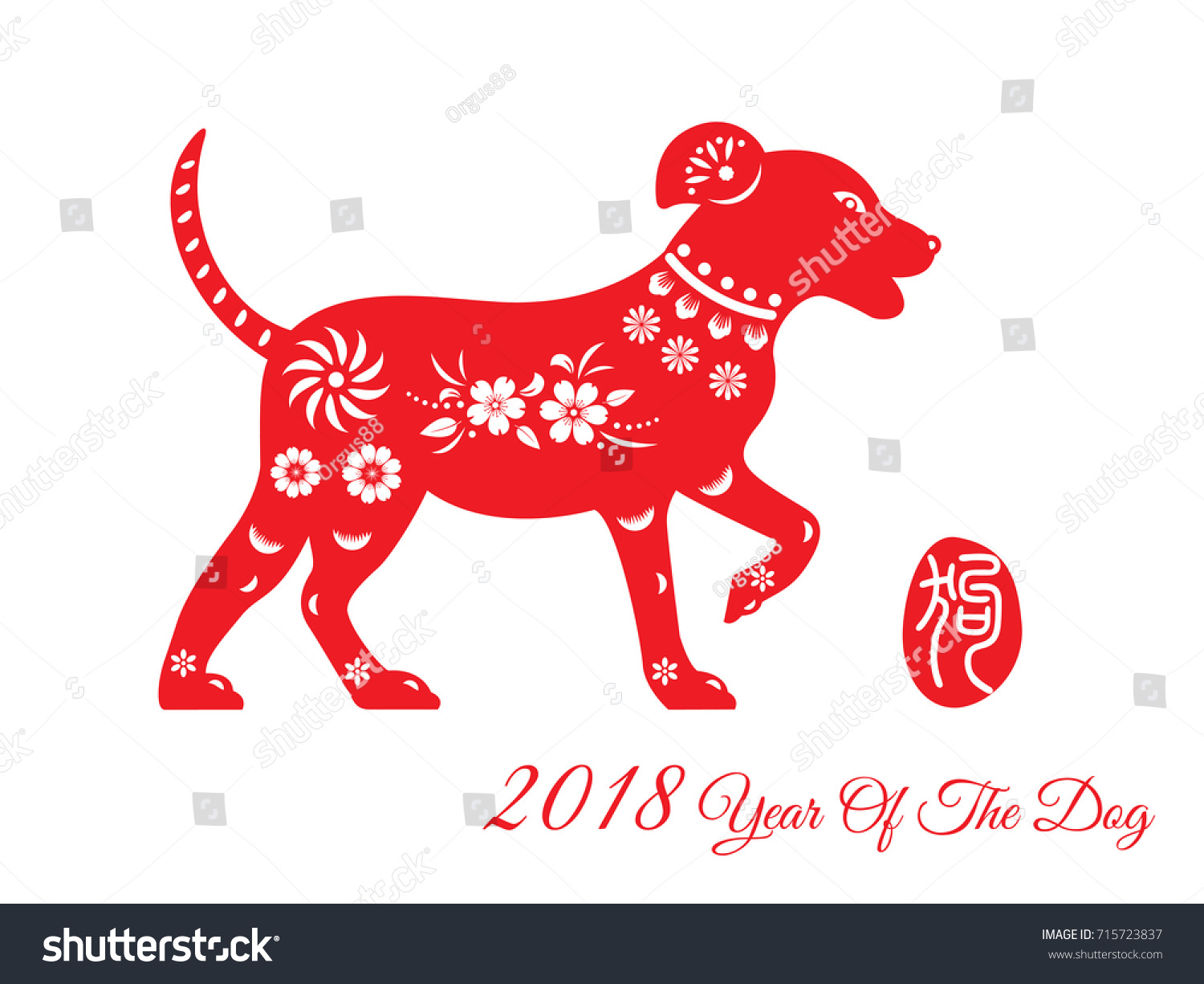 Year Dog Chinese Zodiac Dog Red Stock Vector (Royalty Free) 715723837