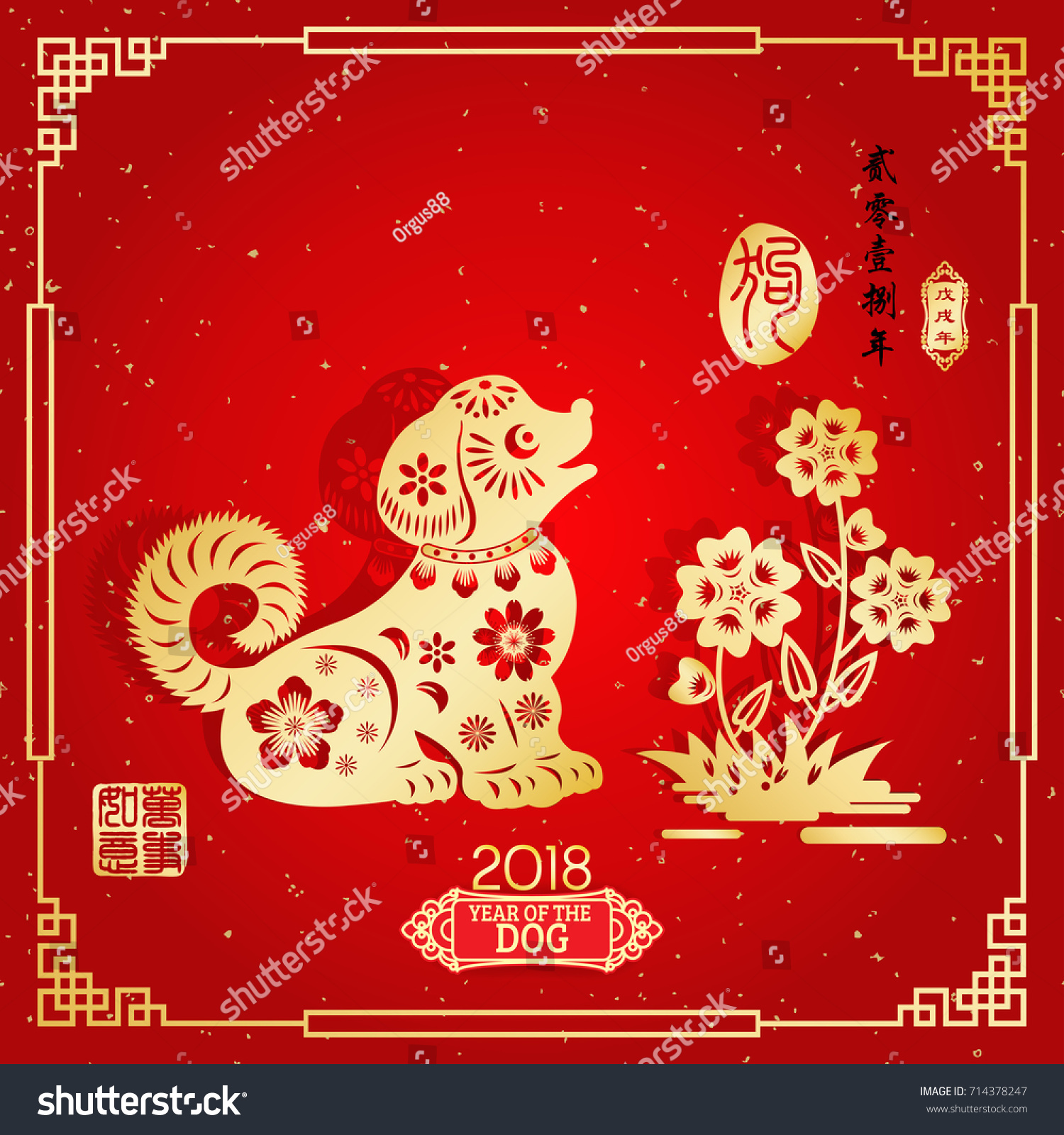 Year Dog Chinese Zodiac Dog Red Stock Vector 714378247 Shutterstock