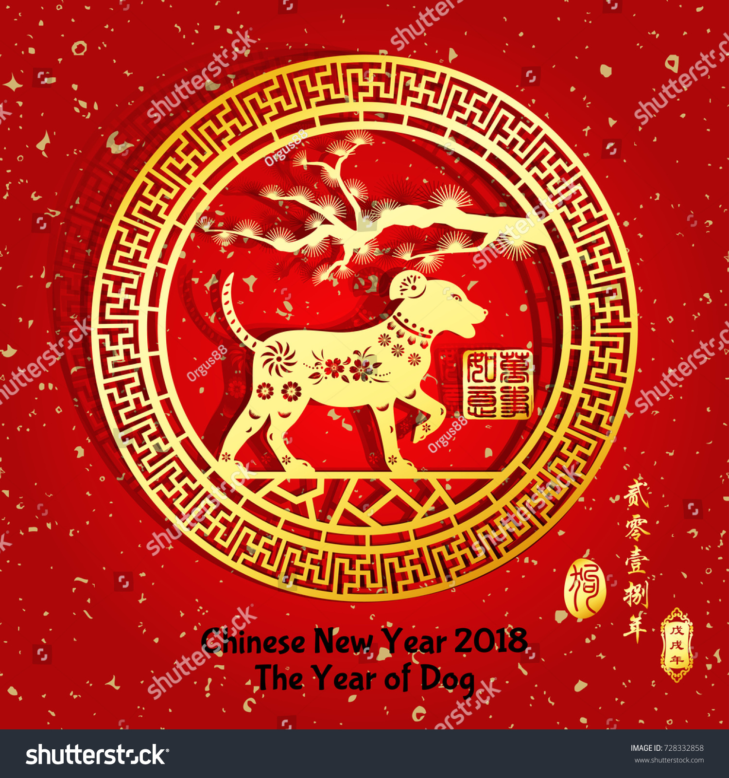 Year Dog Chinese Zodiac Vector Design Stock Vector 728332858 - Shutterstock