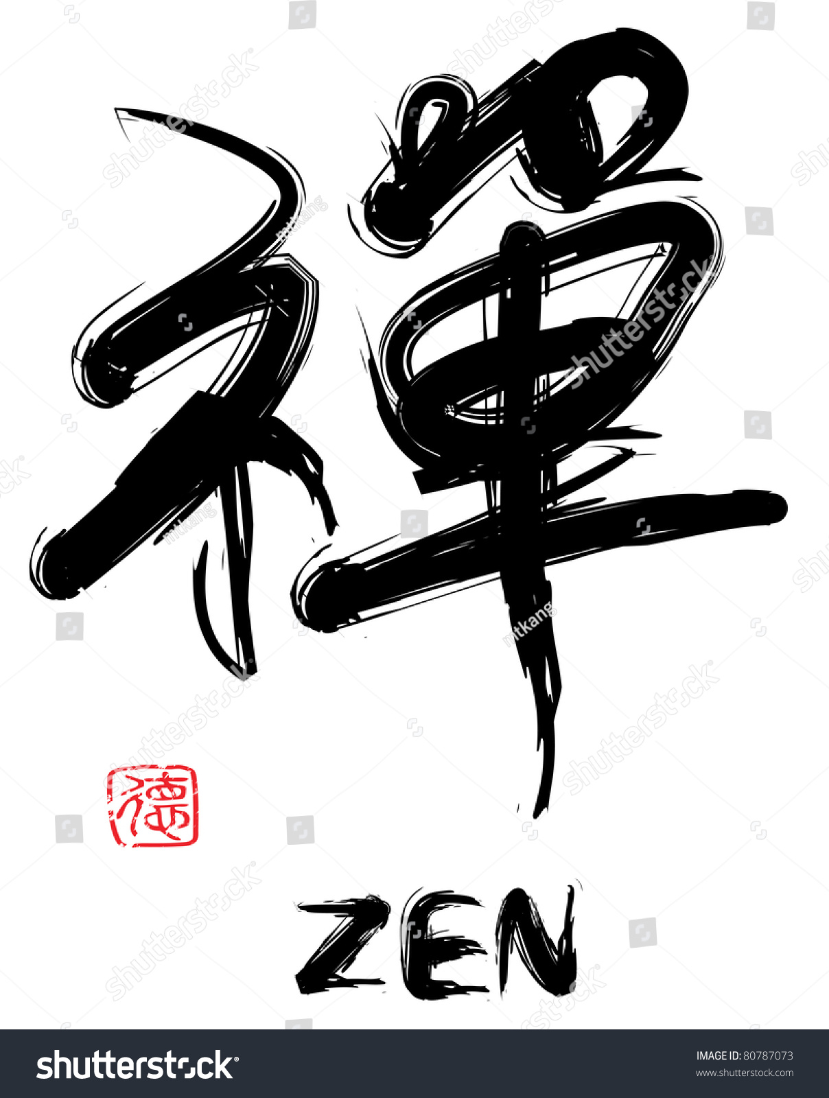 Zen Character Chinese Calligraphy Style Stock Vector 80787073 ...